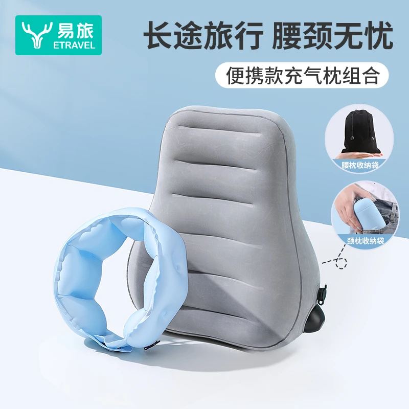 易旅充气u型枕颈枕旅行枕飞机脖枕护颈按压式便携腰枕充气可折叠
