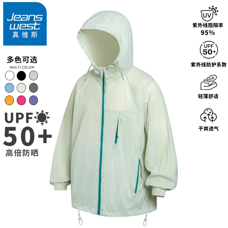 真维斯UPF50+冰丝防晒衣男士夏季轻薄款凉感透气户外运动钓鱼外套