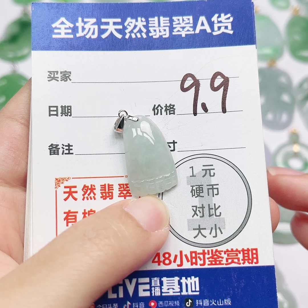 杨***霞翡翠银S925镶嵌挂件