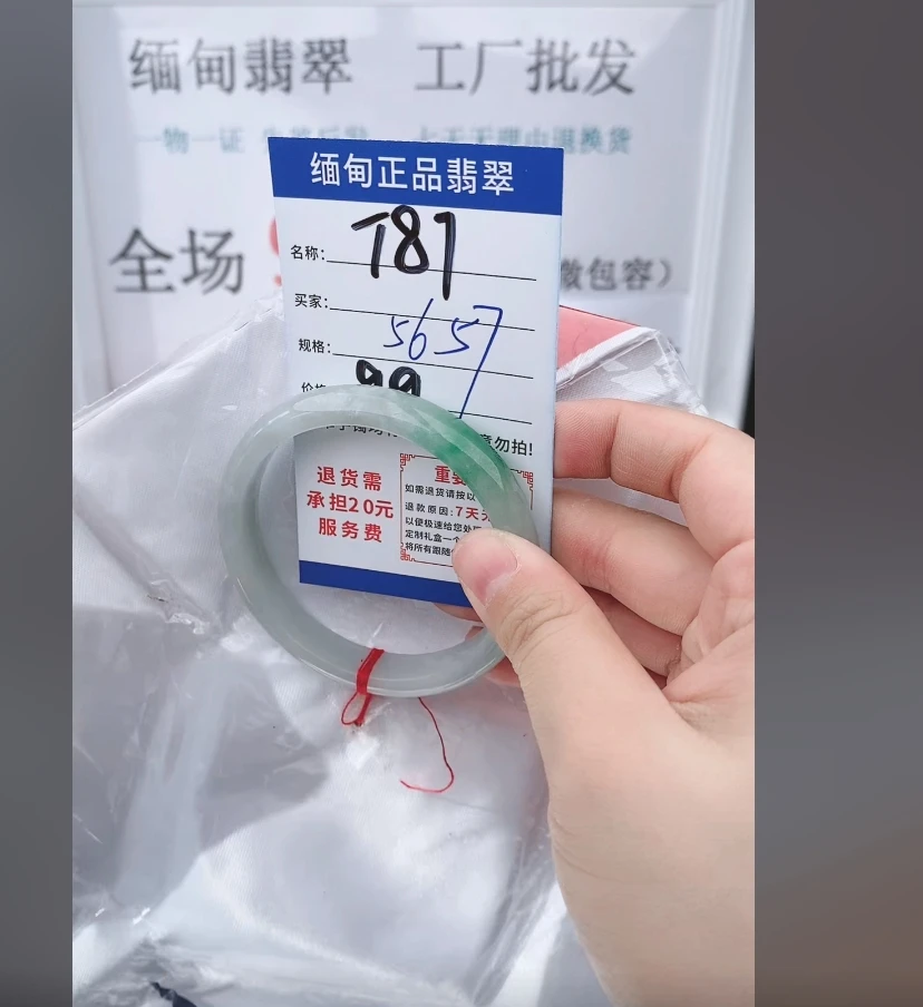 T87【正品 缅甸翡翠】实物以直播间为准微色差G