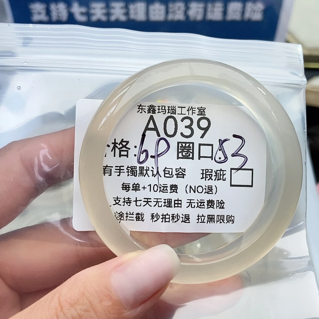 手镯玛瑙/玉髓未镶嵌C*.039