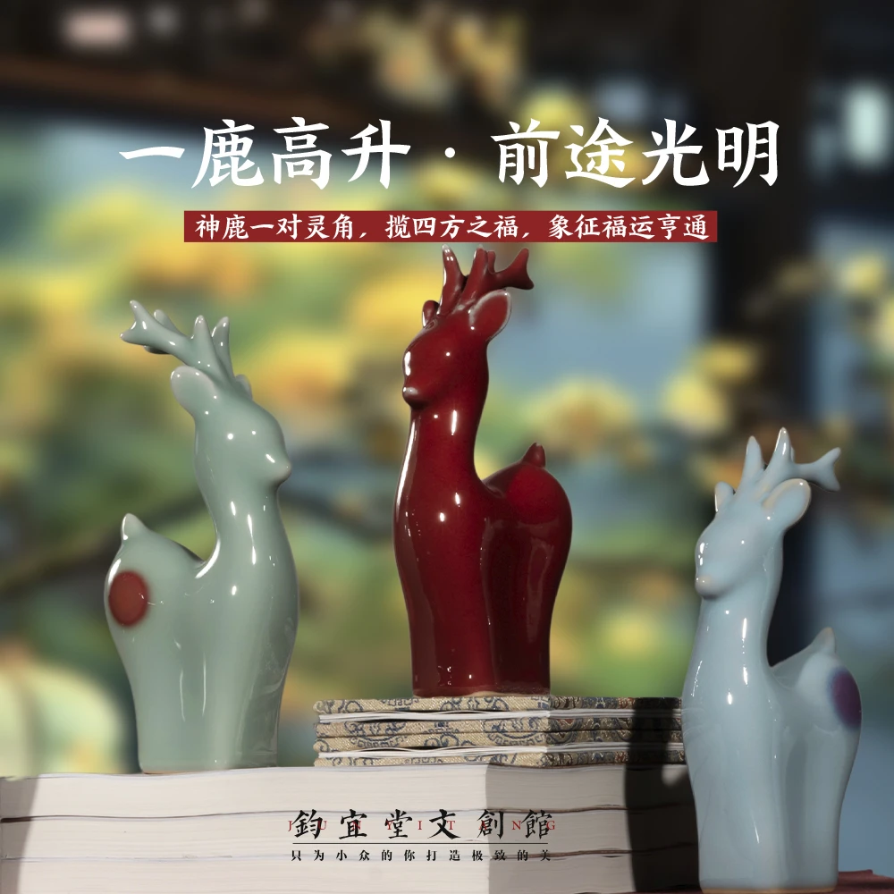 送礼一路升华梅花鹿钧瓷摆件中式家居客厅酒柜玄关送情侣朋友陶瓷
