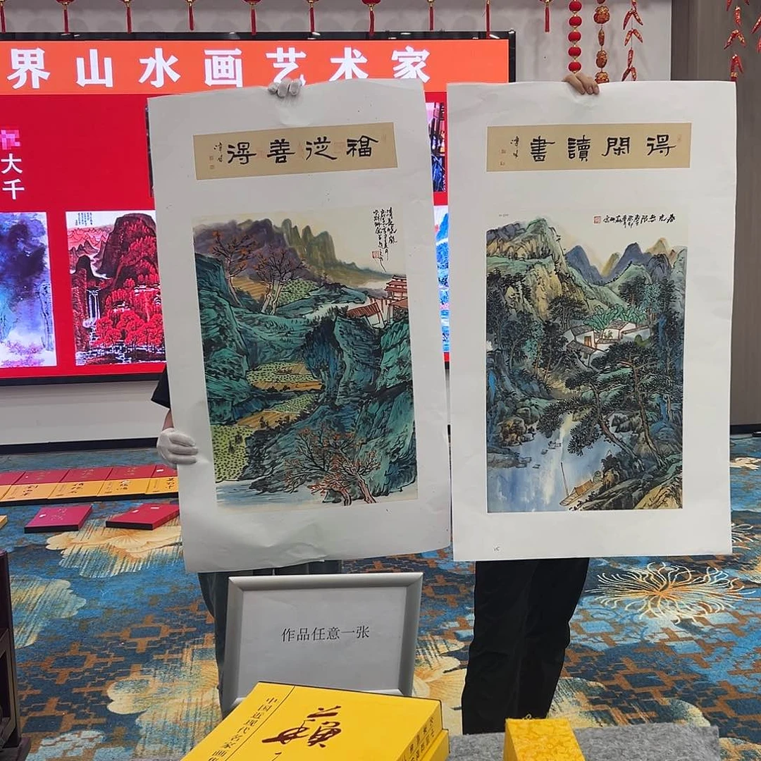 国画苏珊展览原作