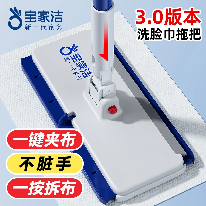 宝家洁夹布拖把懒人拖地神器新款自动夹拖布洗脸巾拖把