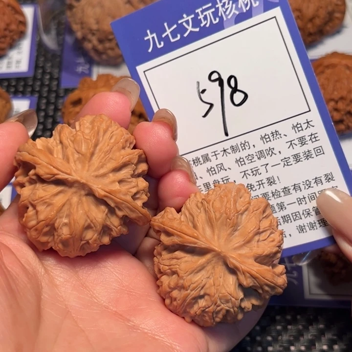 核桃文玩核桃598苹果43