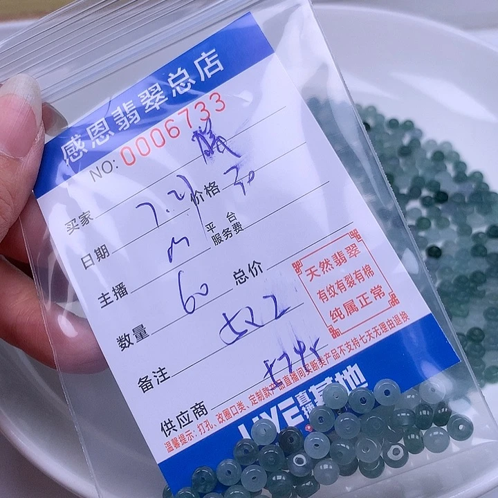 曦***妈未镶嵌手链翡翠翡翠