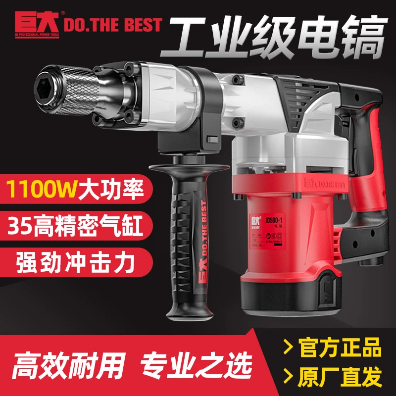 巨大电镐工业级重型实用大功率单用专业级开槽混凝土拆墙电动工具