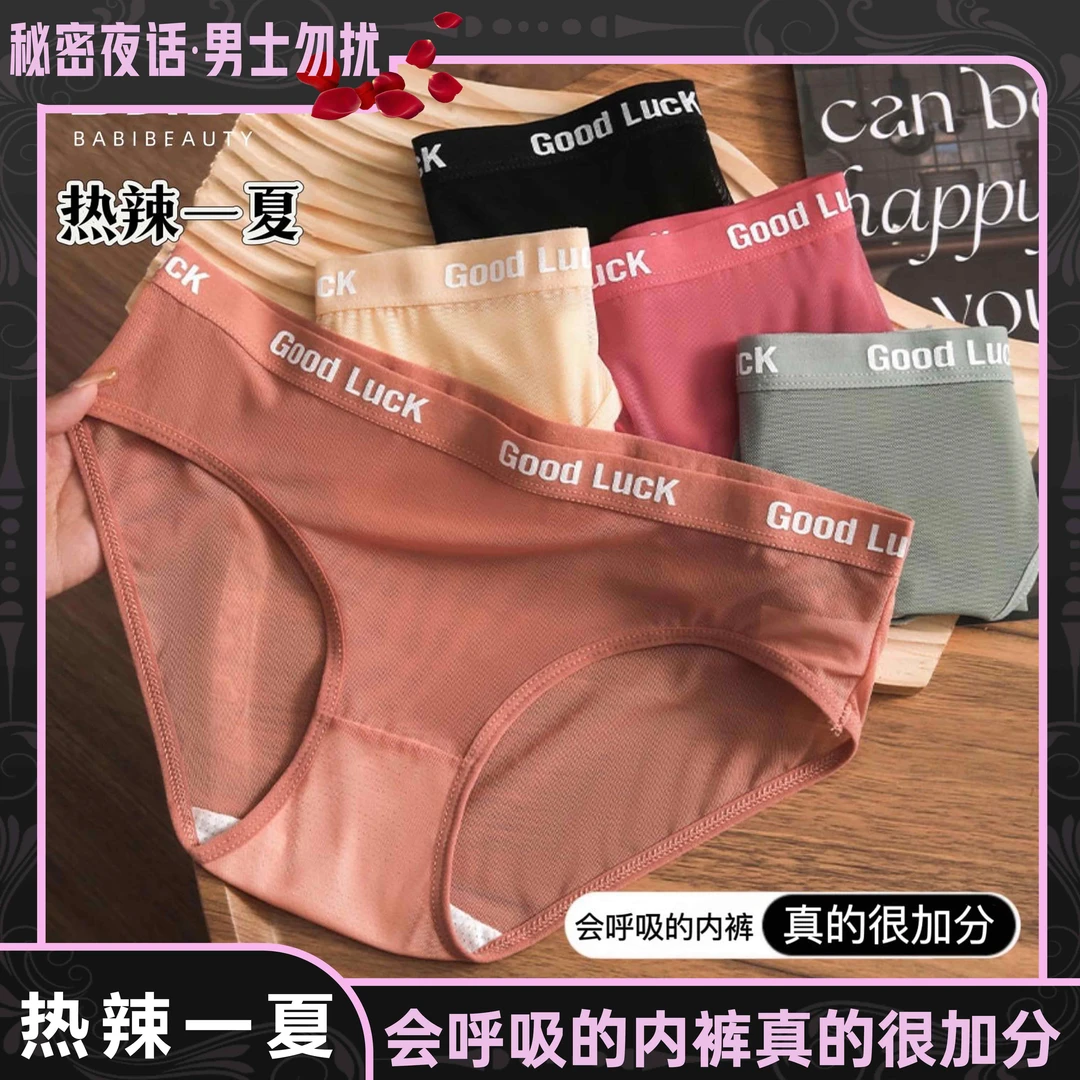 芭陛美颜【性感多巴胺】舒适无痕内裤提臀亲肤裸感无痕中腰运动