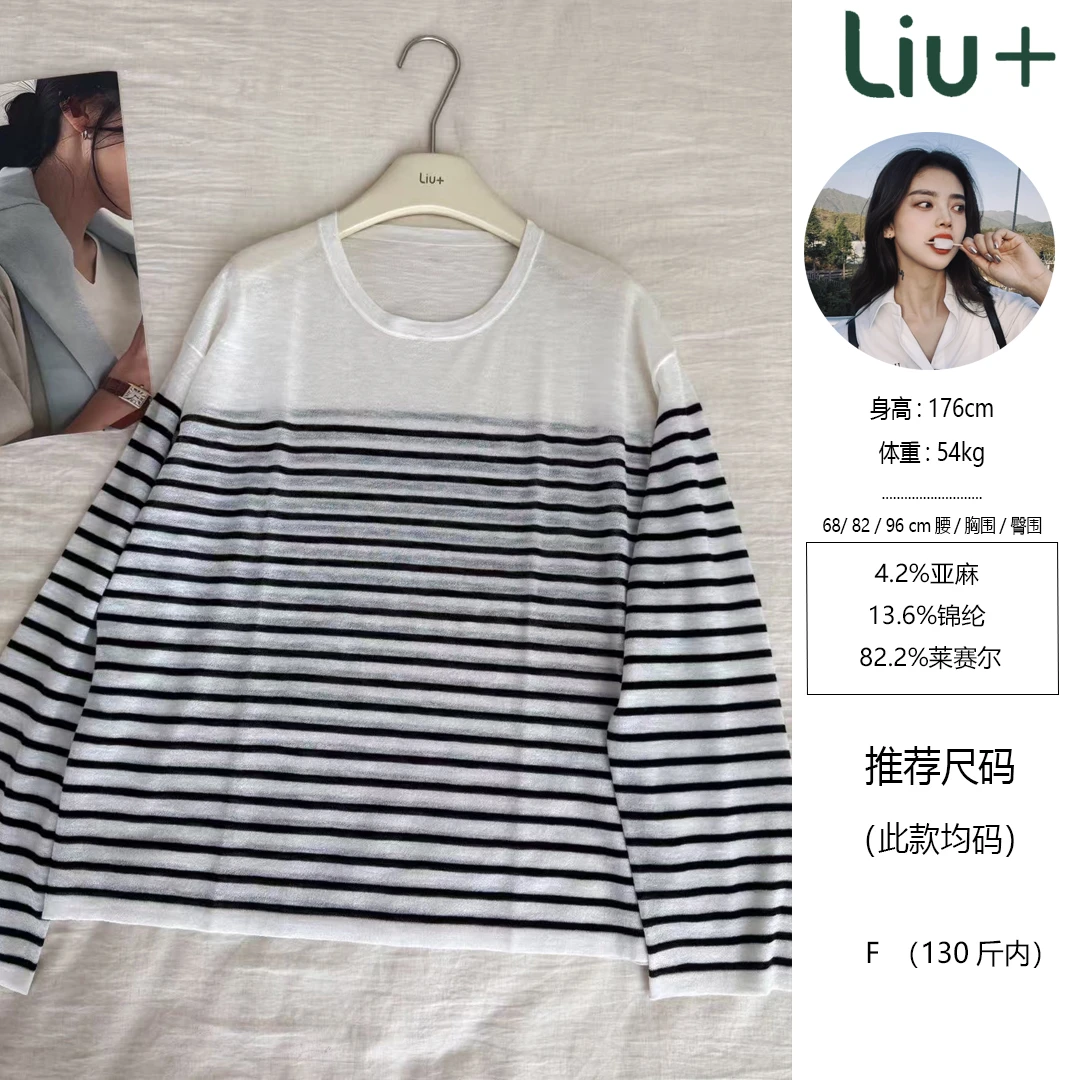 【LIUU】MC肌理感 海魂条纹针织衫