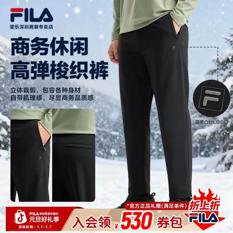 Fila/斐乐男士【黑金标商务长裤】防风保暖秋冬梭织长裤F11M543801F