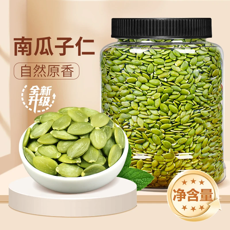shangqia/尚恰南瓜子仁500g250g新货熟原味烘焙孕妇零食南瓜籽仁