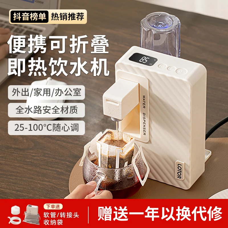 米粉优品便携即热式饮水机桌面台式直饮净水机家用小型加热器