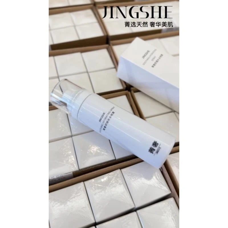 菁奢舒缓补水保湿喷雾