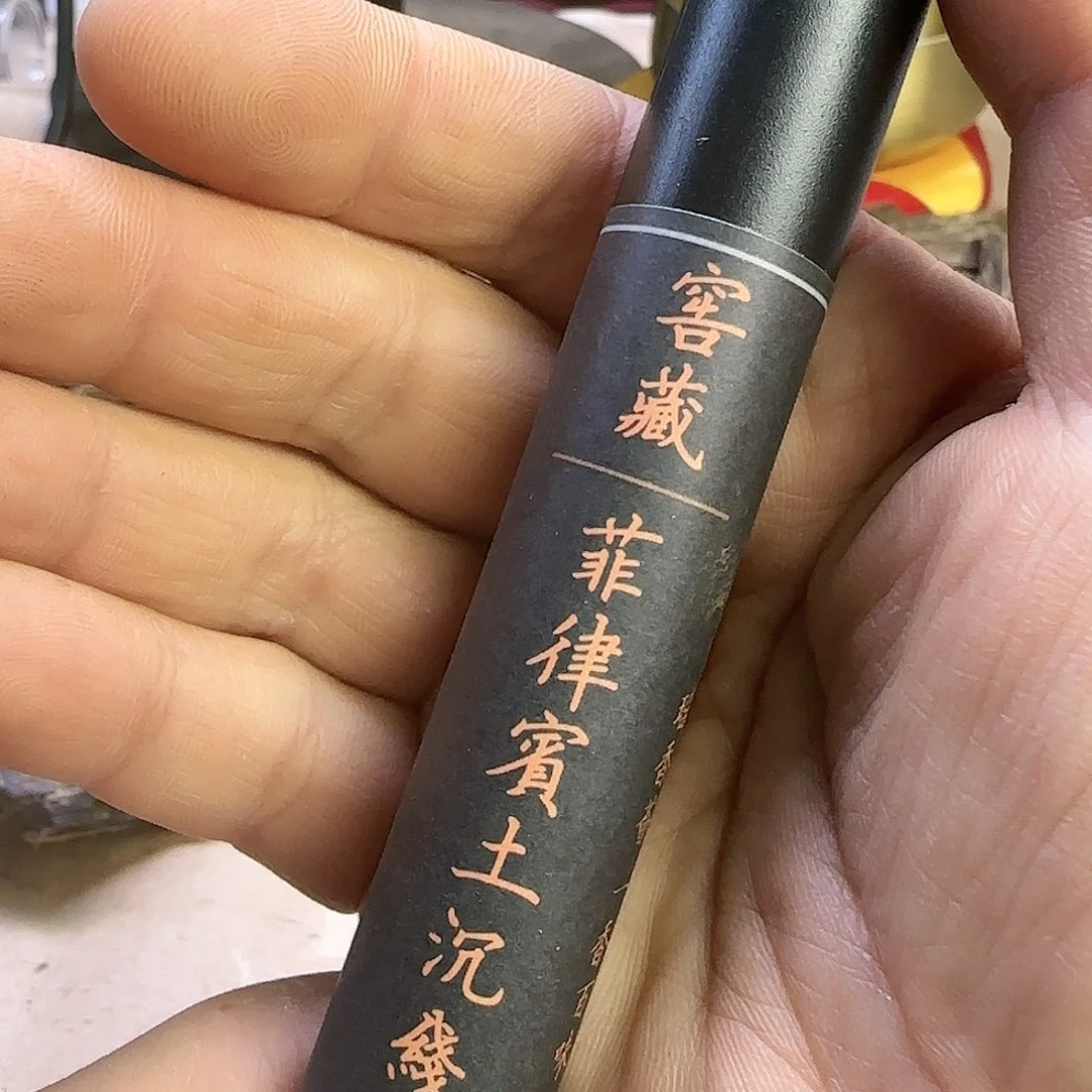 【闪购商品】沉香沉香碎屑菲律宾土沉线香10克不退