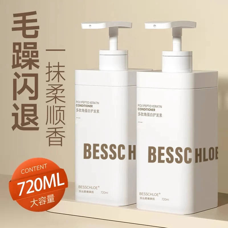 多肽角蛋白洗发水控油蓬松去屑止痒柔顺头膏持久留香护发素沐浴露