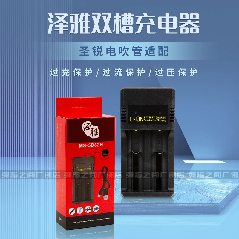 圣锐SR6000/8000电吹管专用电池外充器/圣锐电池仓手拧螺丝