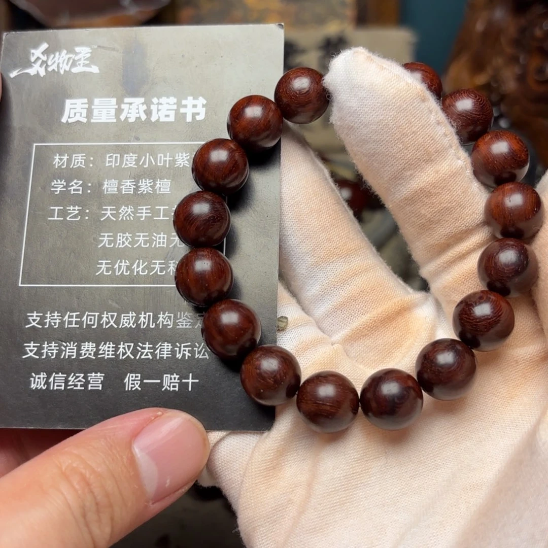 手串/手链小叶紫檀12 66