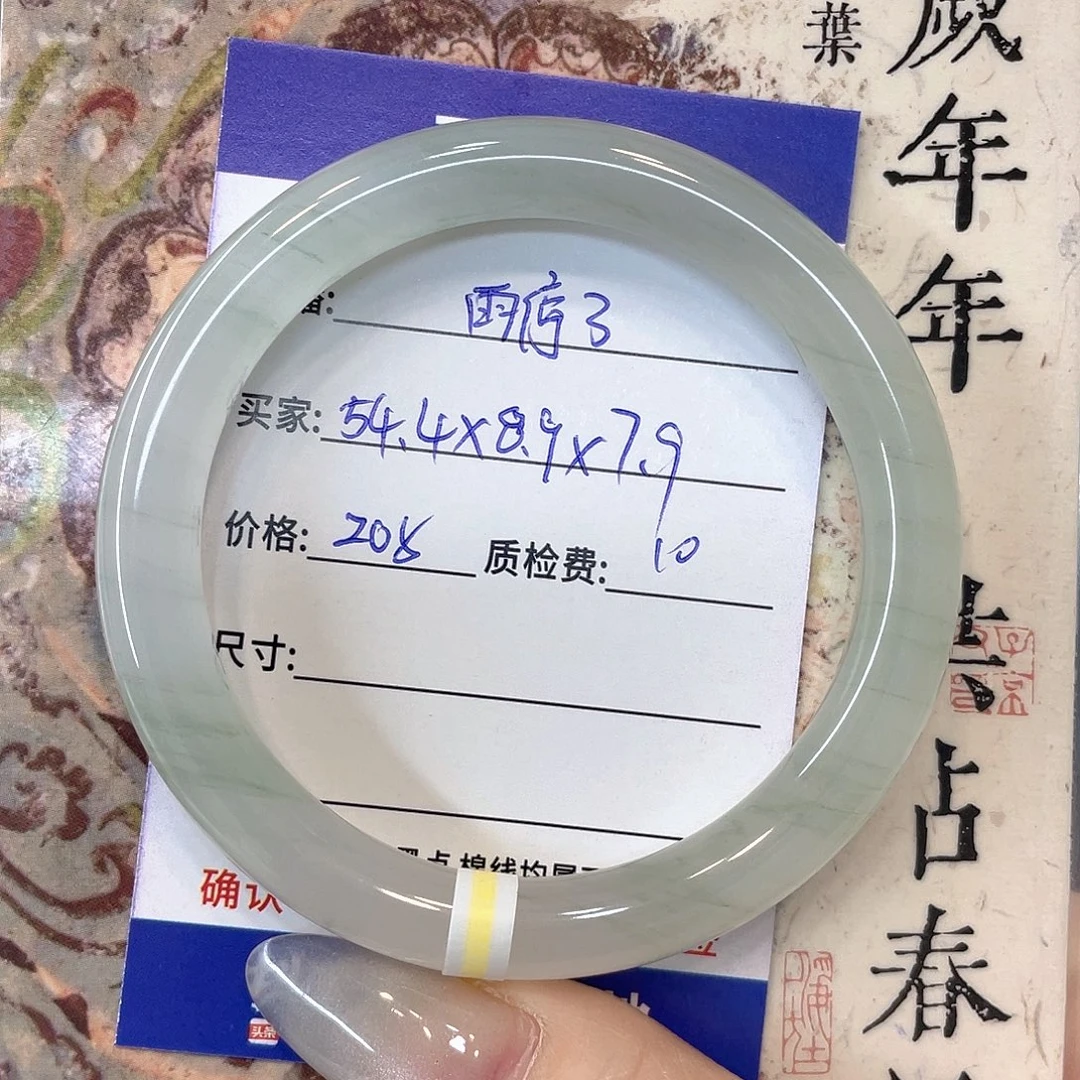 石英质玉未镶嵌手镯