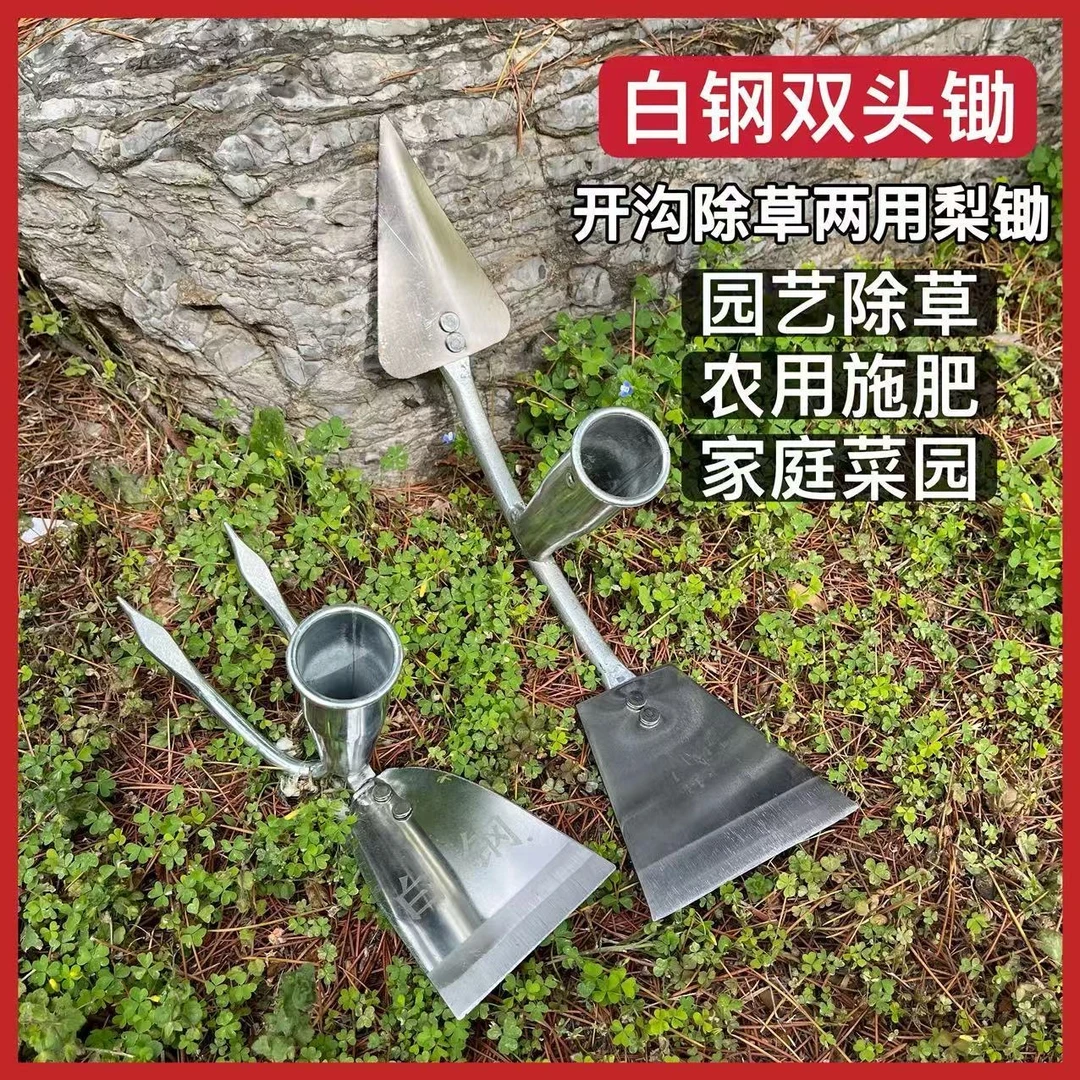 农用不锈钢双头多功能锄开荒专用除草神器开沟除草翻地两头锄尖头