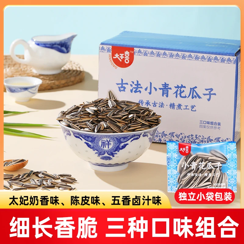 大千喜古法小青花瓜子三口味组合装一箱瓜子独立小包装多种口味