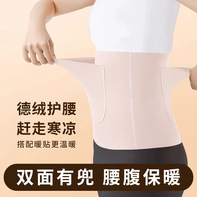 护胃暖宫护腰贴运动护腰德绒双面有兜骑行暖肚护腰宫月子经期暖肚