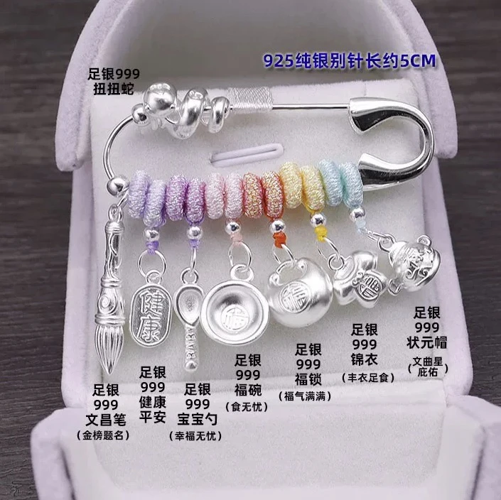 足银胸针 999足银挂件纯银别针生肖龙蛇婴儿宝宝压惊防吓孕妇胸针