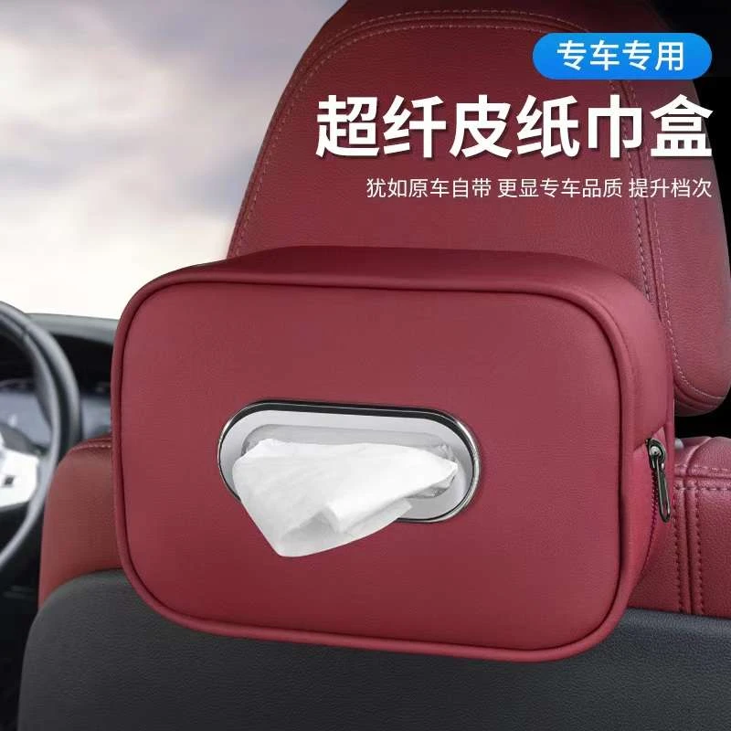 车载纸巾盒扶手箱抽纸挂式汽车用放餐巾袋车上纸抽收纳车内高级感