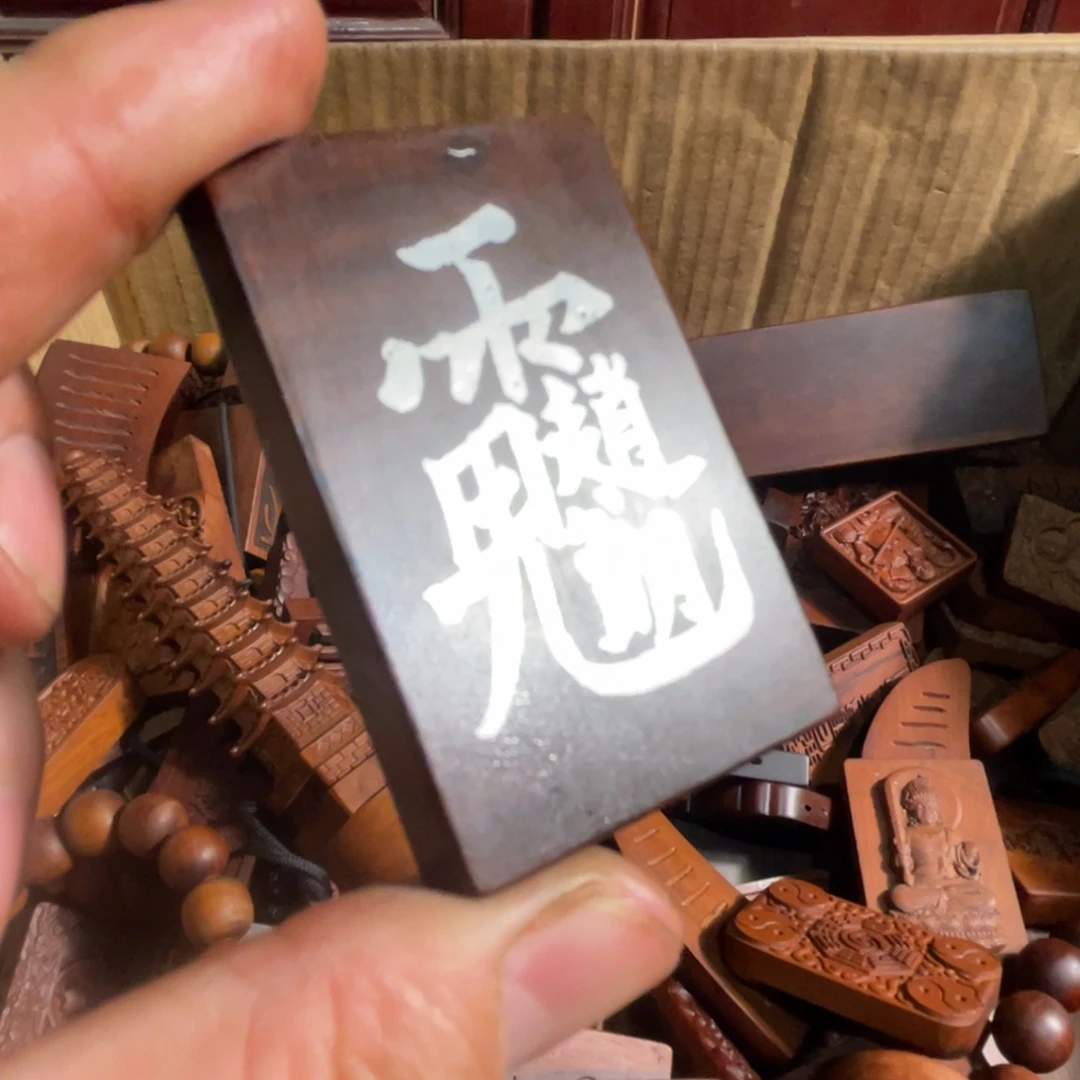 枣木雷击枣木雕刻赵老板