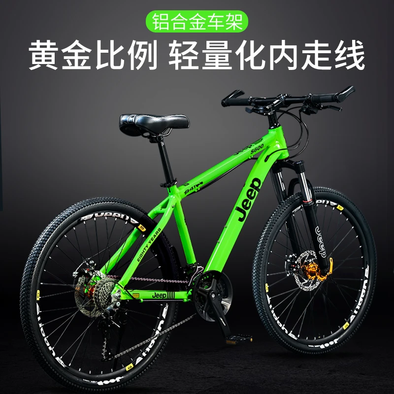 JEEP/吉普「S600」铝合金山地自行车男女学生成人越野碟刹减震
