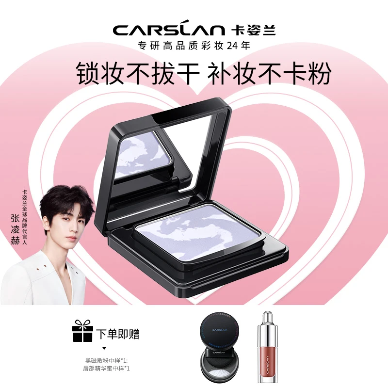 卡姿兰黑磁粉饼控油定妆持久大牌遮瑕官方正品干皮老牌国货非散粉