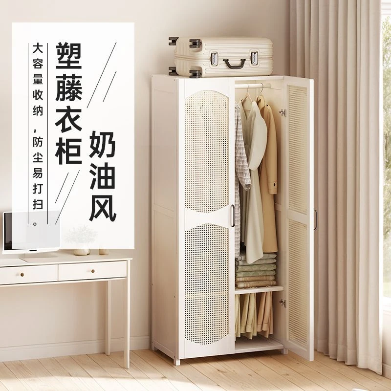 奶油风防尘衣柜家用卧室小户型塑藤门收纳柜子宿舍出租房用大衣橱