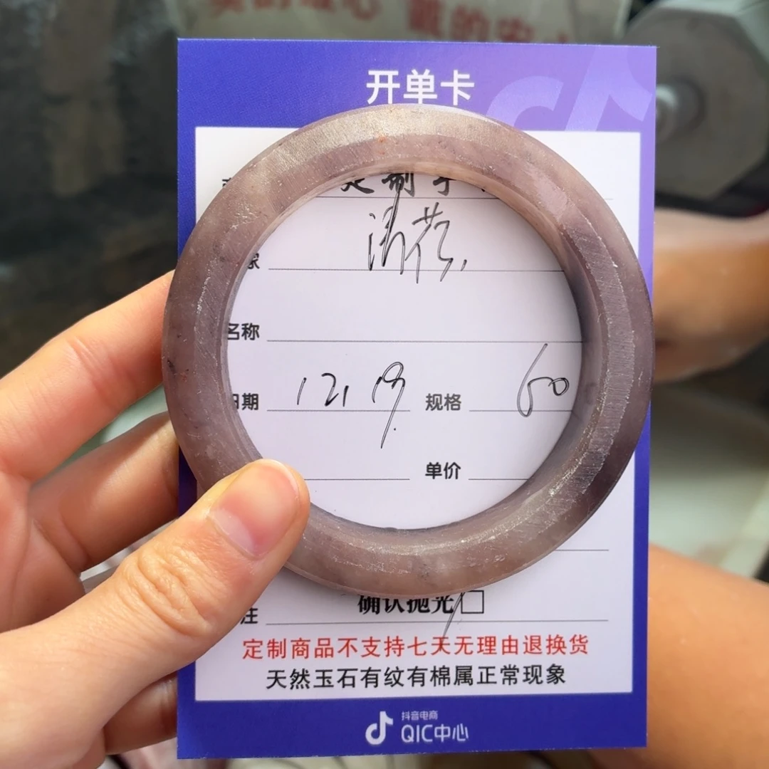 清***玟石英质玉未镶嵌手镯