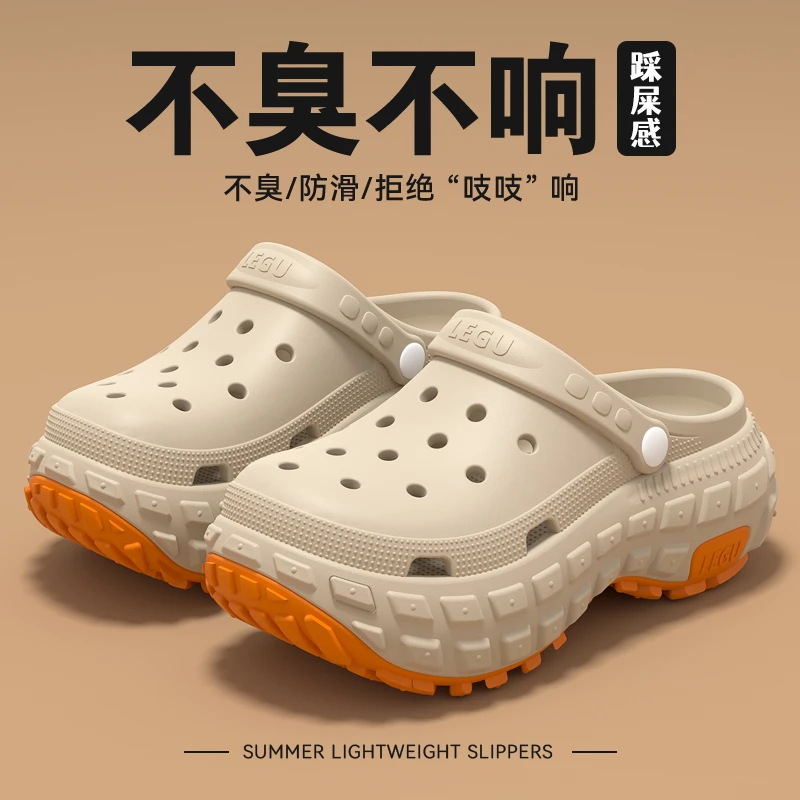 轮胎底厚底踩屎感洞洞鞋男2025夏季新款爆款防滑防臭增高外穿拖鞋