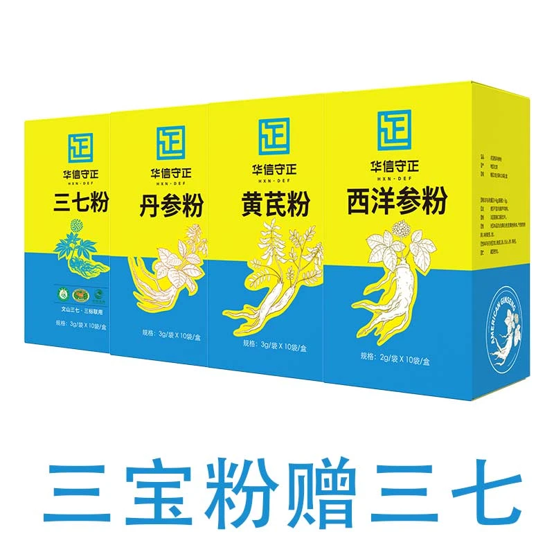 滇华信元气四宝粉