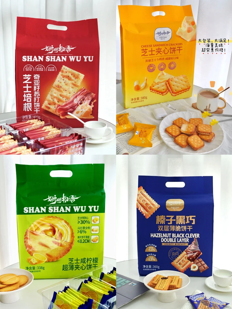 超大包饼干混合口味4包装