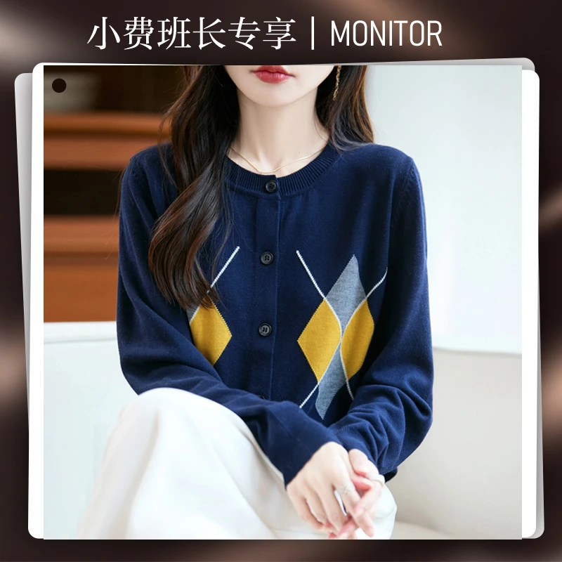 【小费班长专享】秋季新款女士菱形格针织开衫宽松百搭圆领拼色上衣