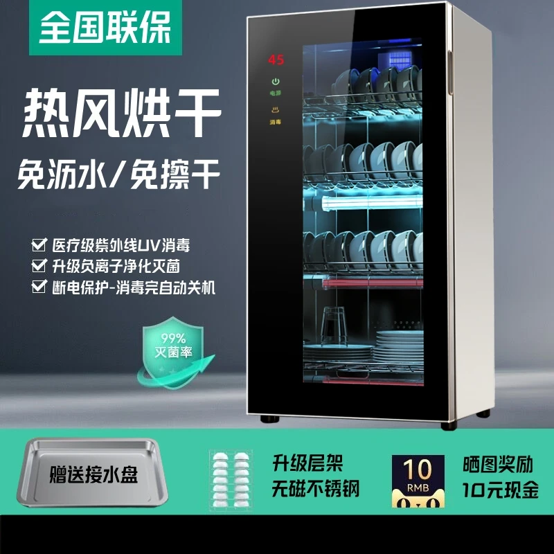 RELEASEPAD免沥水消毒柜家用小型台式立式高温烘干不锈钢消毒碗柜