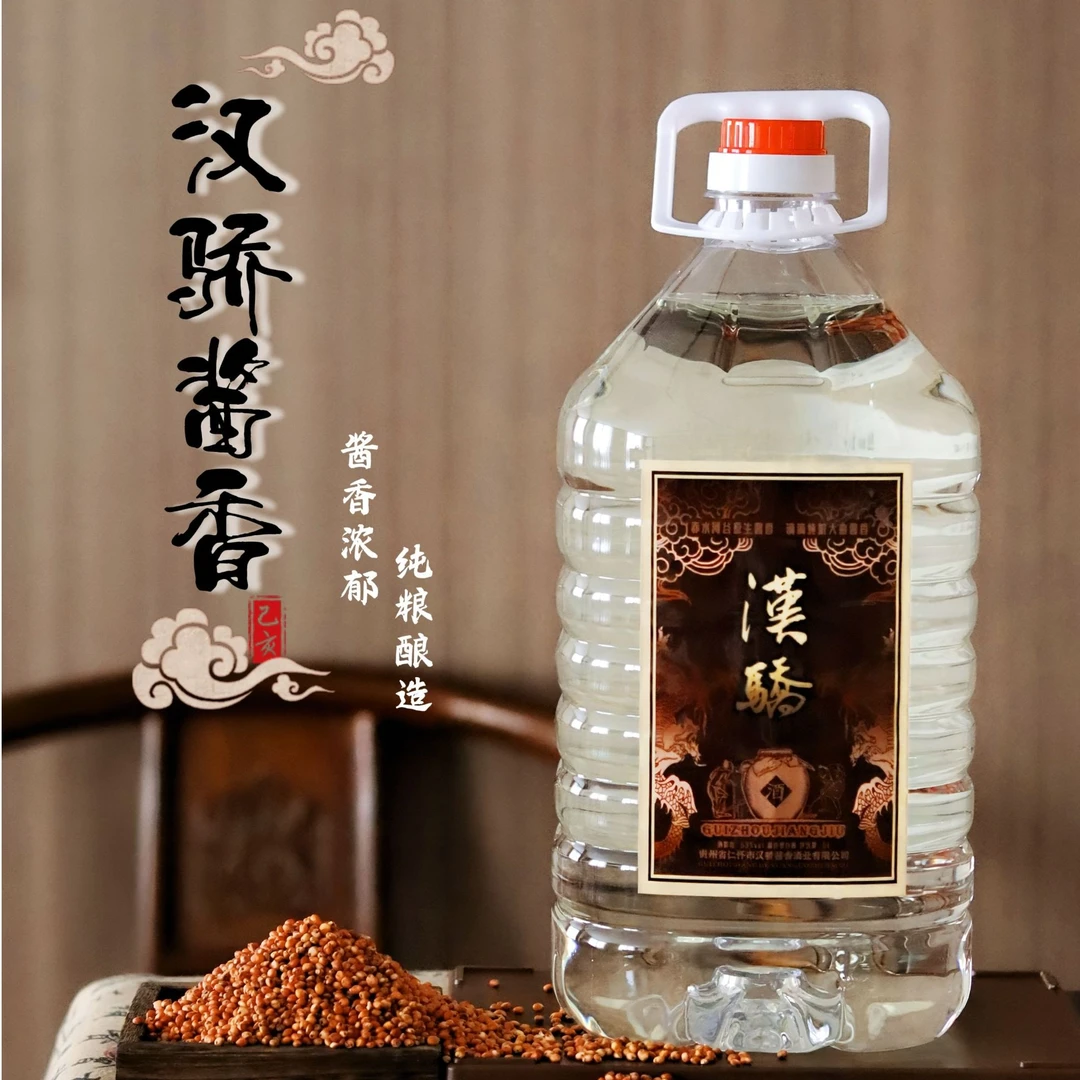 汉骄酱香 纯粮酿造【8】大曲坤沙口粮 酱香型白酒53%Vol5L