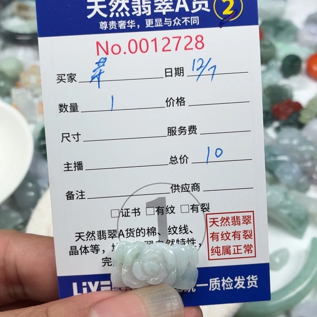 芽***芽翡翠未镶嵌颈饰666