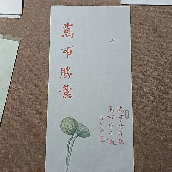 书法庄盛华书法作品