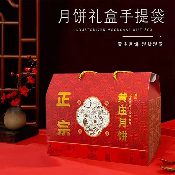 【月饼礼盒】黄庄酥皮月饼蛋黄月饼五仁月饼苏式月饼中秋礼盒
