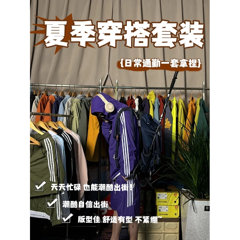 D&W夏季防晒衣薄款运动套装五分裤男女休闲连帽三条杠套装