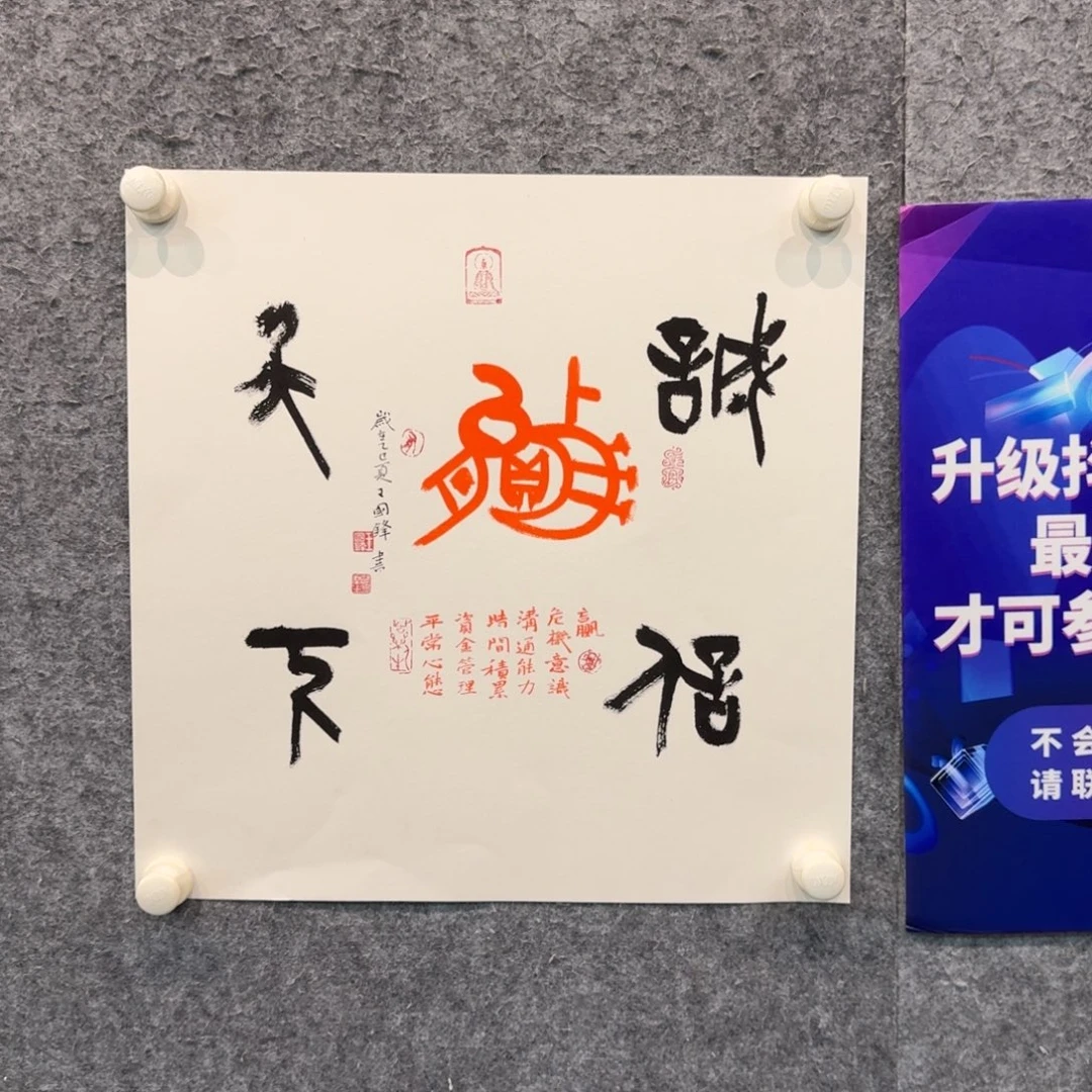 书法书法WGF老师作品