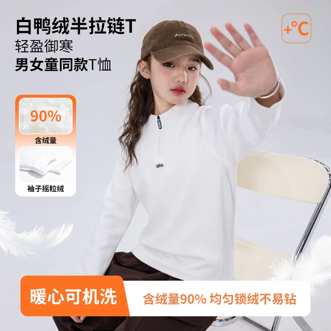 女童半拉链T恤2025新款上衣大儿童羽绒服保暖内搭加厚小白t可机洗