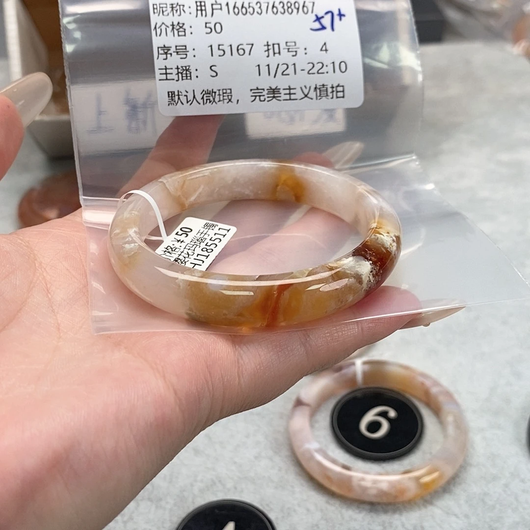 手镯玛瑙/玉髓未镶嵌用****7