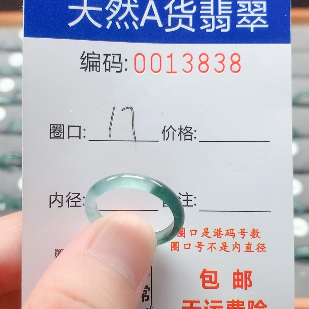 翡翠戒指未镶嵌戒圈