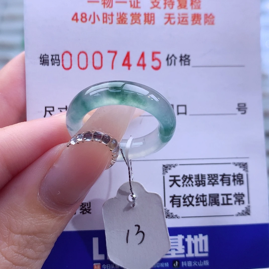 翡翠未镶嵌戒指天然
