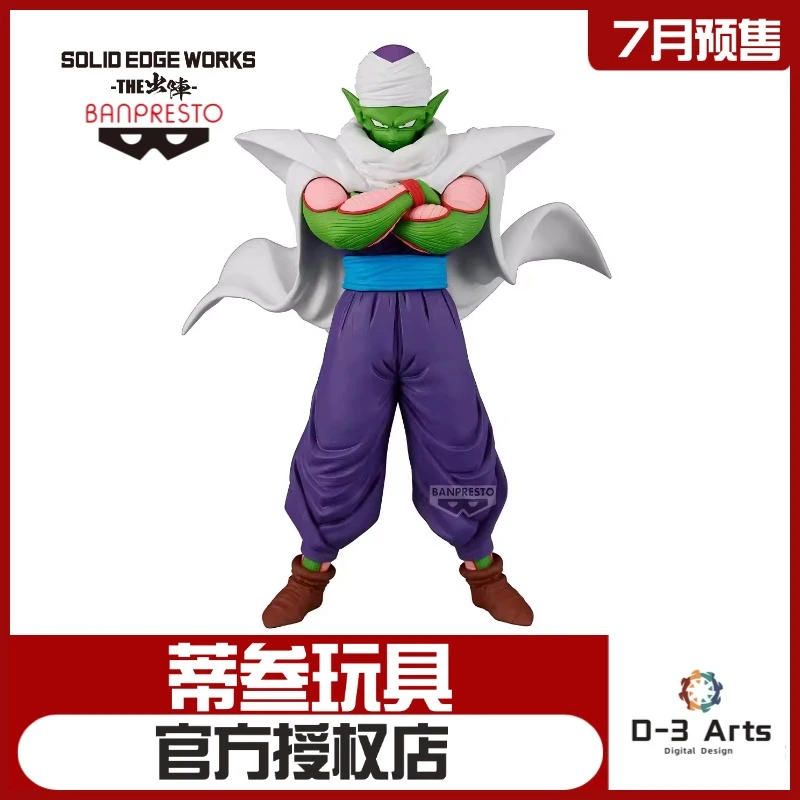 【7月预售】正版 眼镜厂 龙珠 出阵 SEW 短笛 比克 景品 手办
