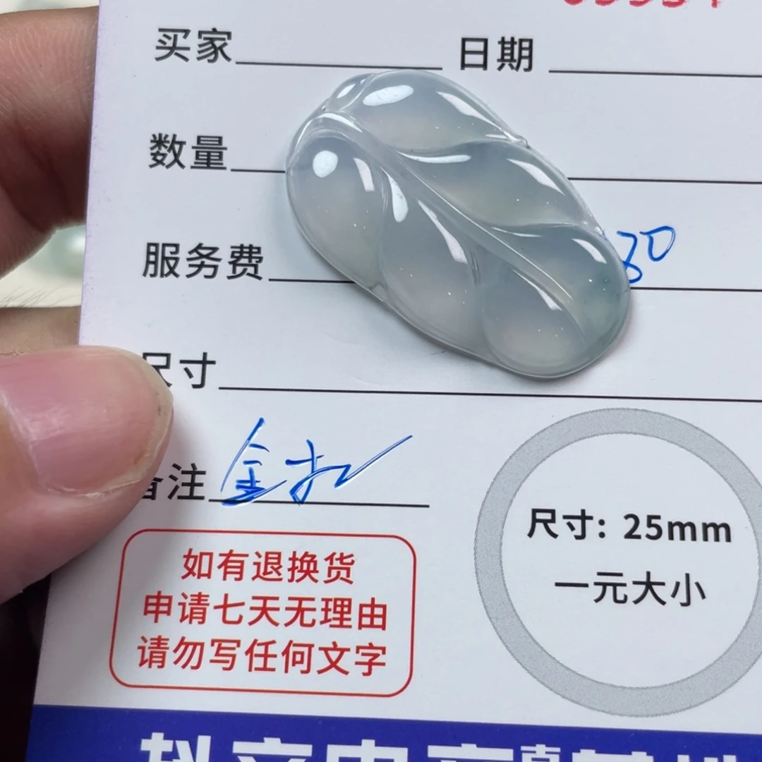 翡翠颈饰18K金镶嵌09954翡翠