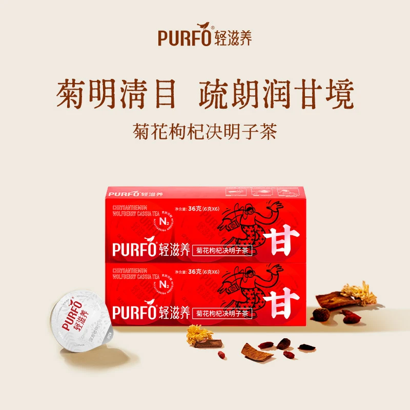 【轻滋养】菊花枸杞决明子醒甘熬夜汉方代用茶6罐装/盒优选耐泡